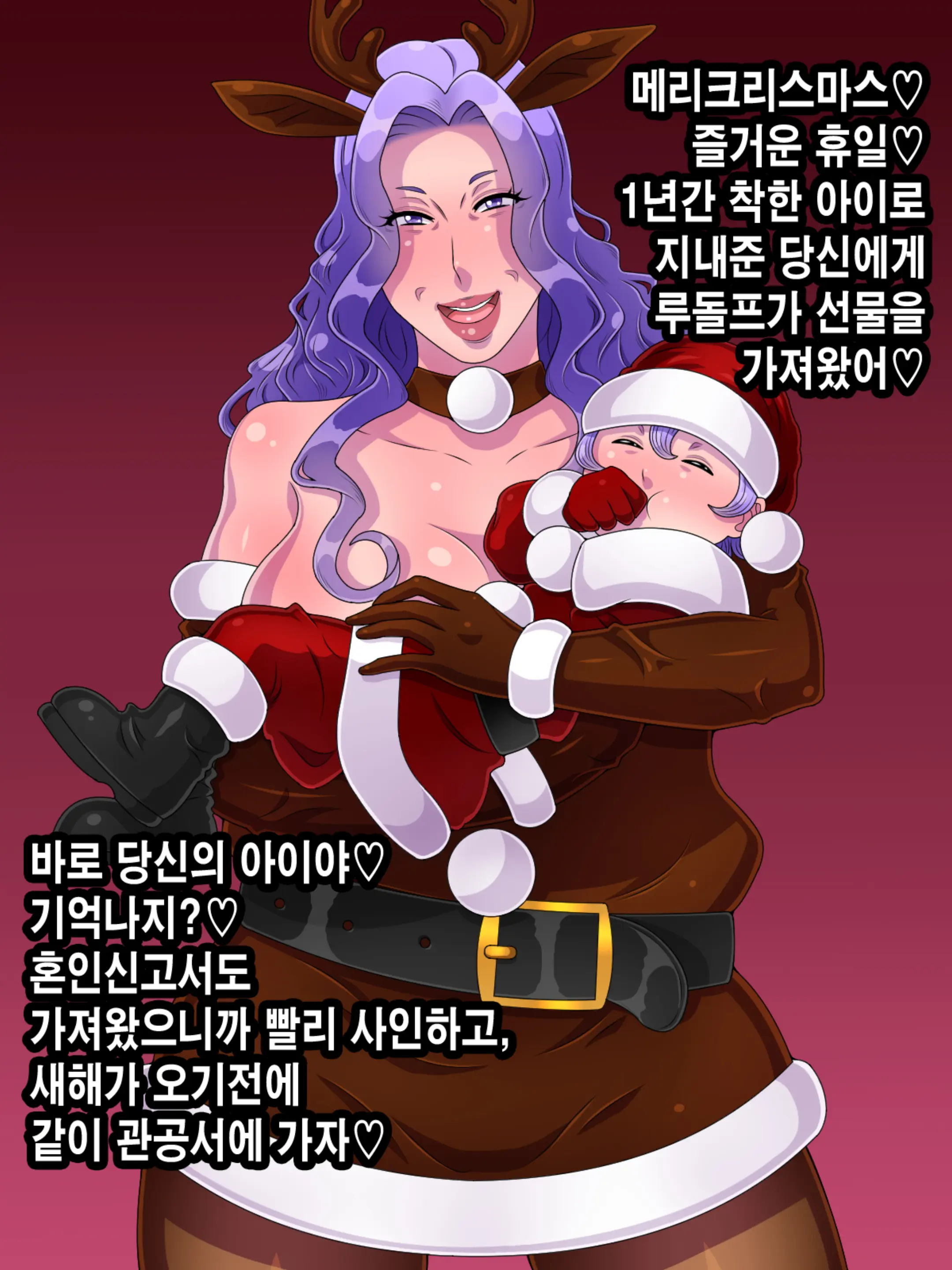 줌마산타는 당신에게 멋진 선물을 가져다주었습니다 | Babaasanta Wa Anata Ni Sutekina Purezento O Motte Kite Kuremashita